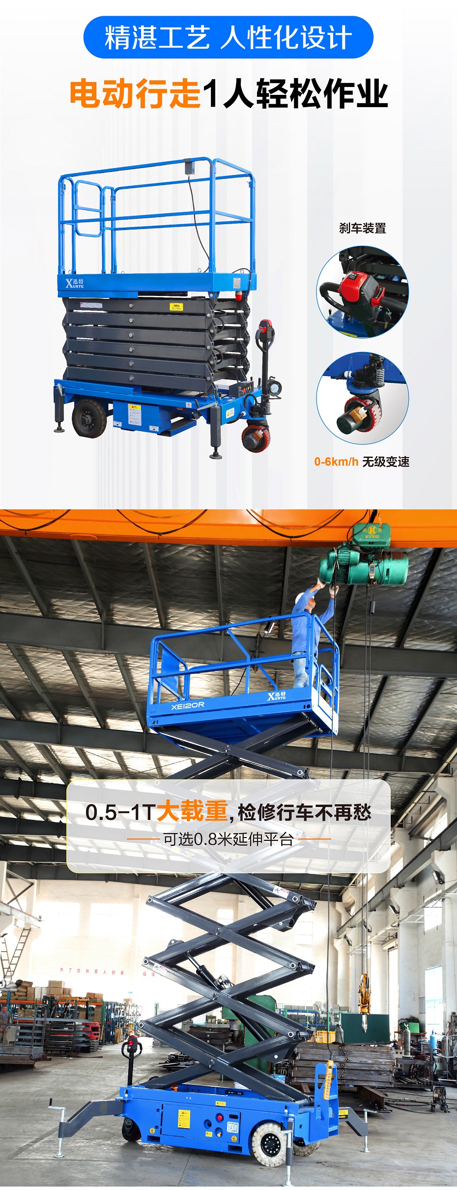 剪叉式高空作業(yè)平臺(tái) 剪叉式高空作業(yè)平臺(tái)