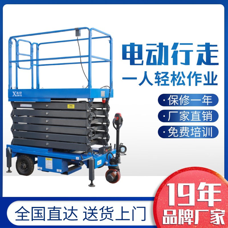 自行剪叉式升降平臺哪家好-認準蘇州迅特 自行剪叉式升降平臺哪家好-認準蘇州迅特