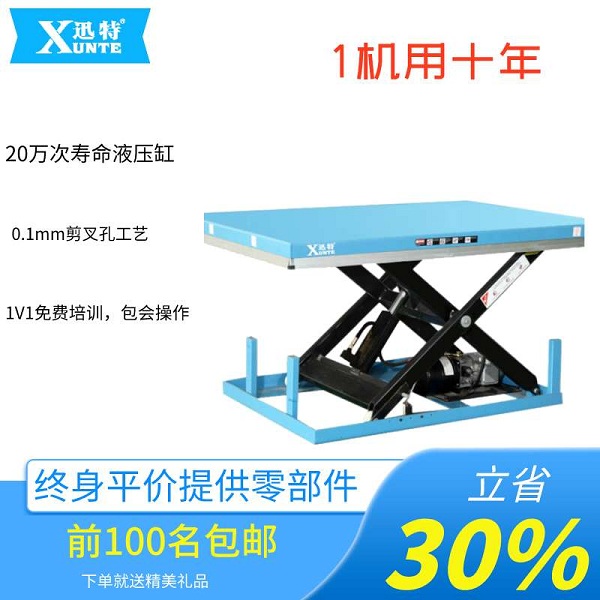 電動(dòng)液壓升降平臺(tái)好用嗎，電動(dòng)液壓升降平臺(tái)安全嗎，電動(dòng)液壓升降平臺(tái)多少錢