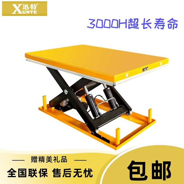 江蘇液壓升降平臺價格-廠家直銷節省30%中間商差價蘇州迅特 江蘇液壓升降平臺價格-廠家直銷節省30%中間商差價蘇州迅特