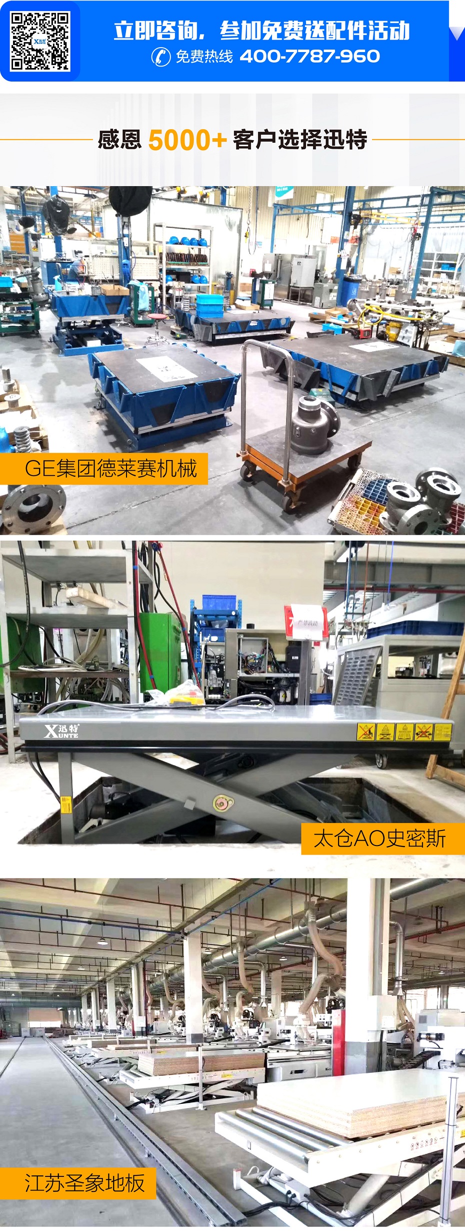 液壓升降平臺 液壓升降平臺