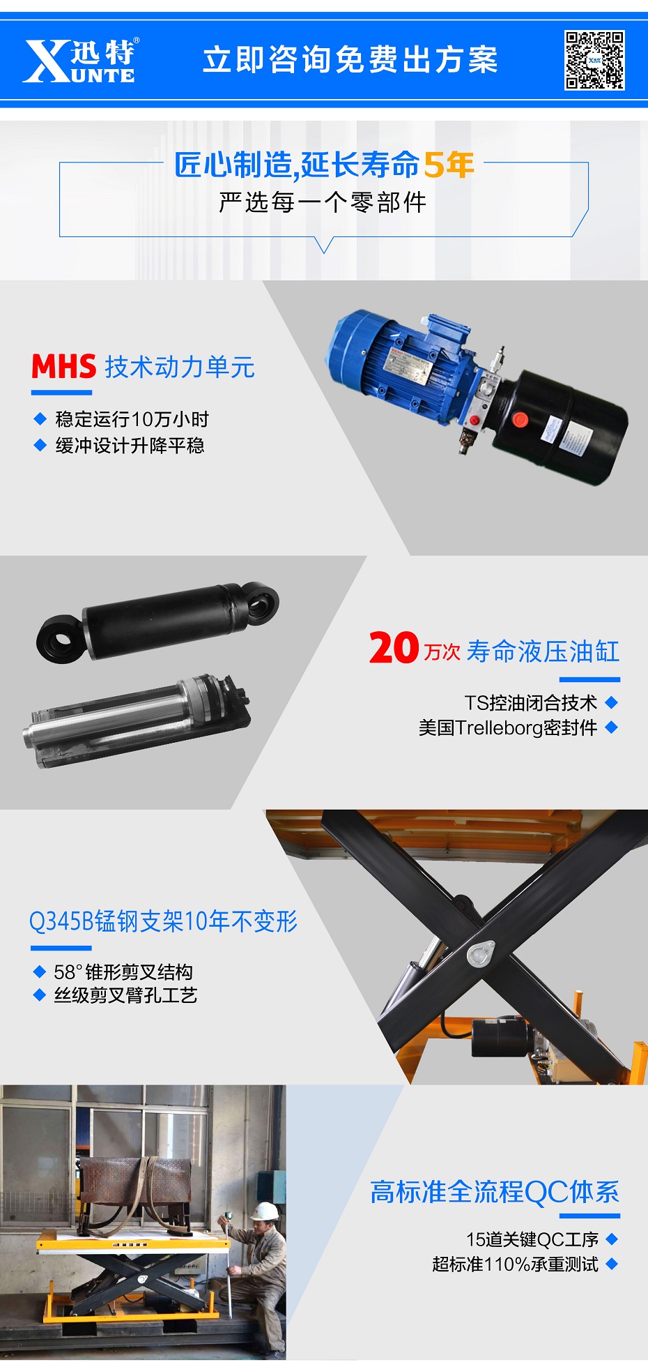 軌道行走升降平臺 軌道行走升降平臺