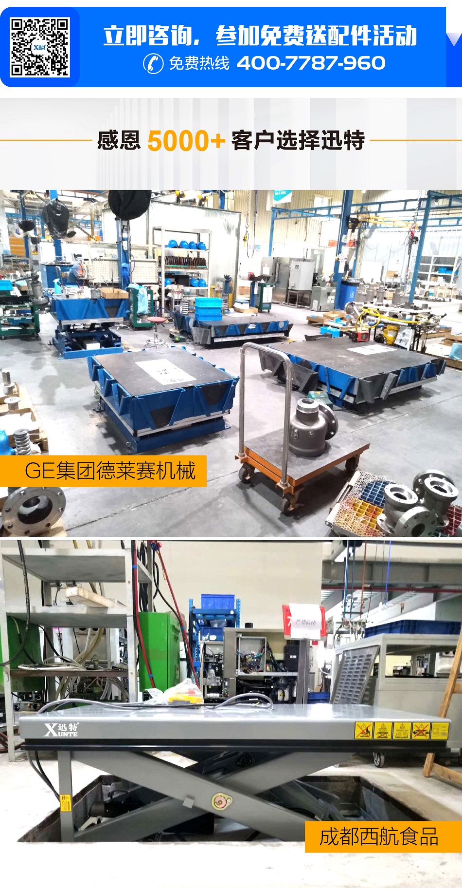 大型液壓升降平臺 大型液壓升降平臺