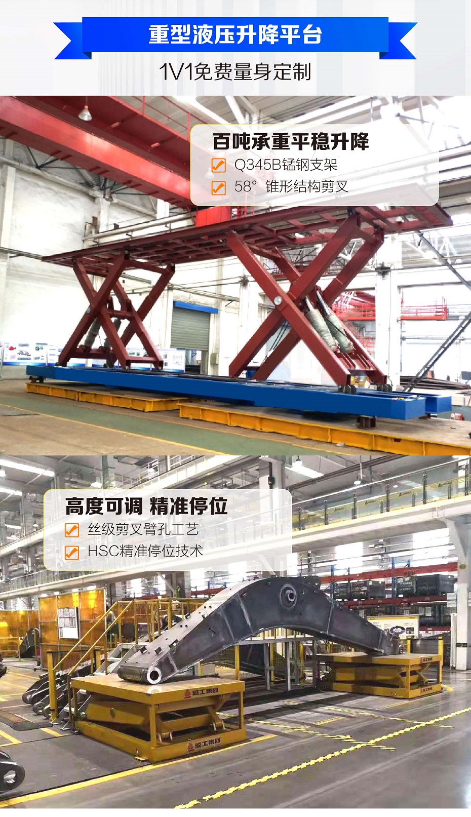 重型升降平臺(tái) 重型升降平臺(tái)