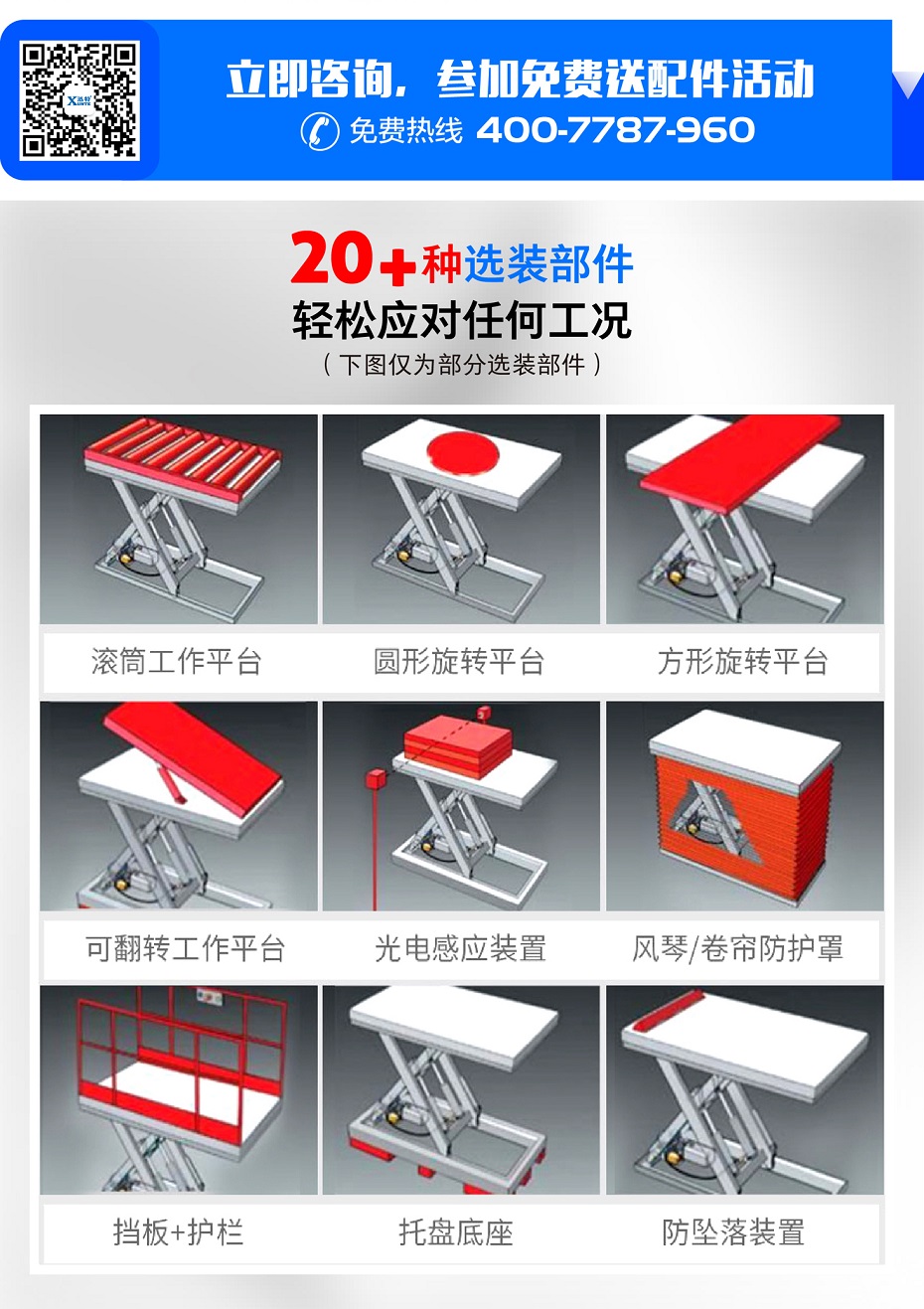 重型升降平臺(tái) 重型升降平臺(tái)