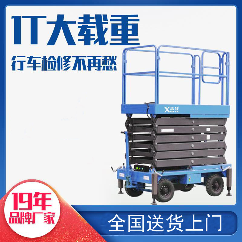 高空作業平臺廠家-值得一看蘇州迅特 高空作業平臺廠家-值得一看蘇州迅特