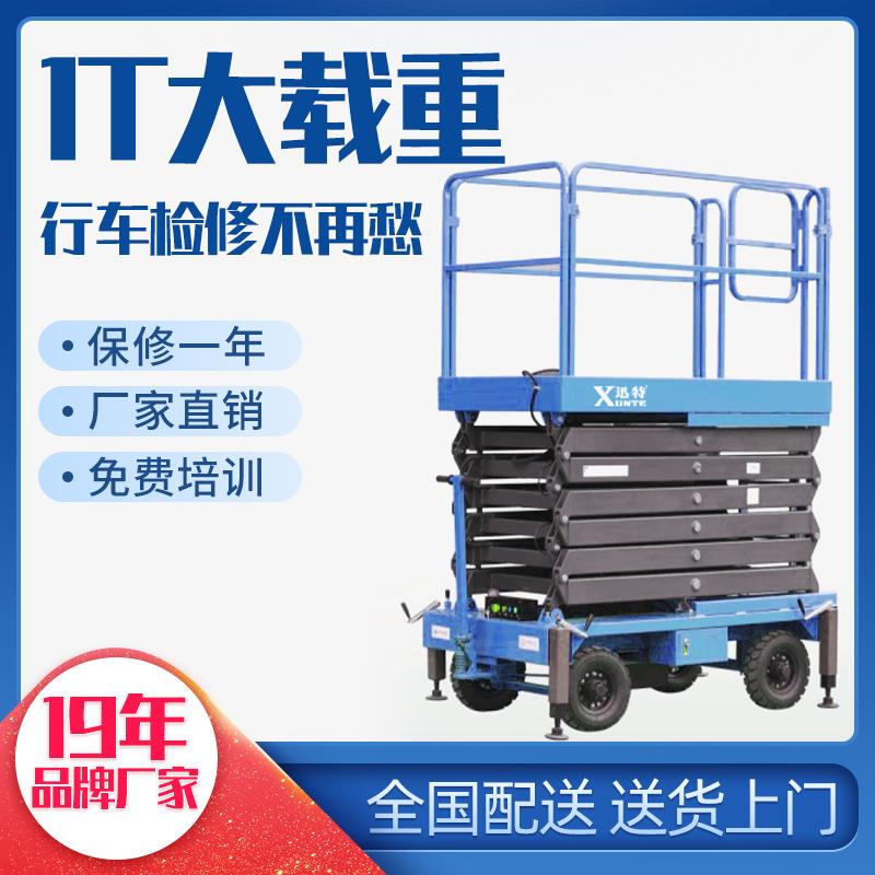 商場用的高空作業(yè)平臺 商場用的高空作業(yè)平臺