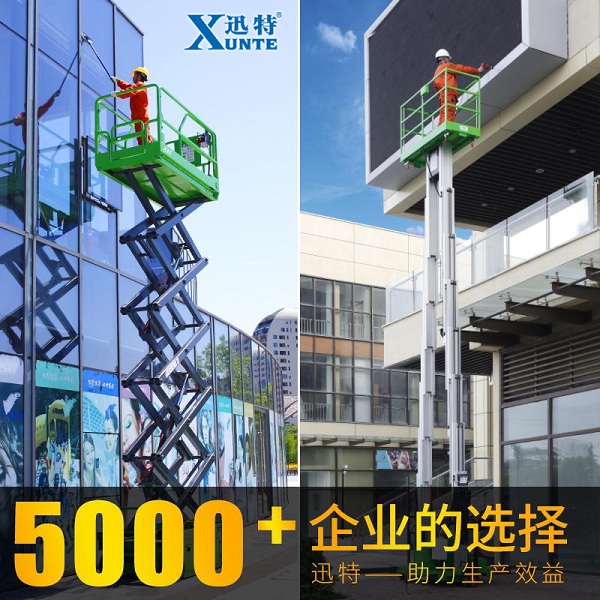 鋁合金高空作業平臺哪家好 鋁合金高空作業平臺哪家好