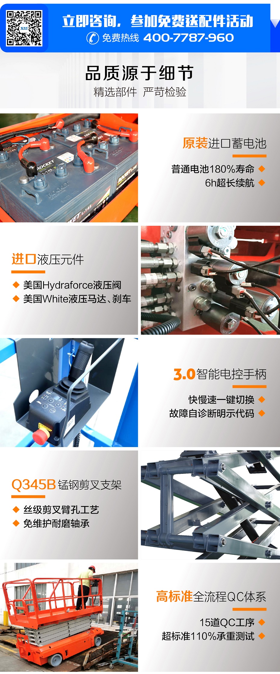 自行走高空作業平臺 自行走高空作業平臺