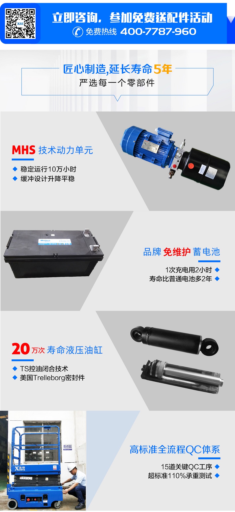 剪叉式高空作業(yè)平臺(tái) 剪叉式高空作業(yè)平臺(tái)