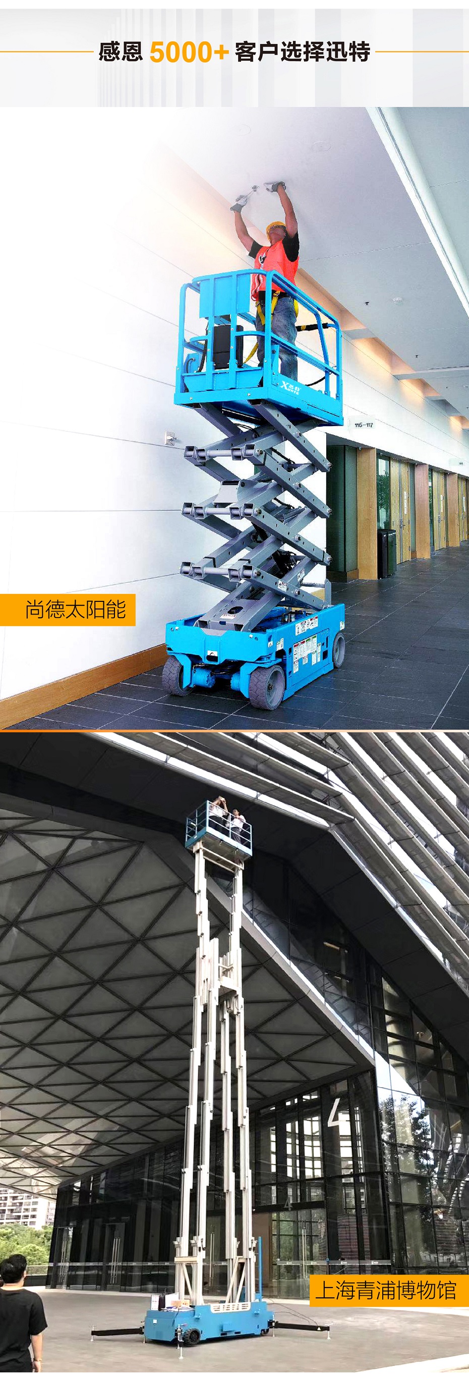 剪叉式高空作業(yè)平臺(tái) 剪叉式高空作業(yè)平臺(tái)