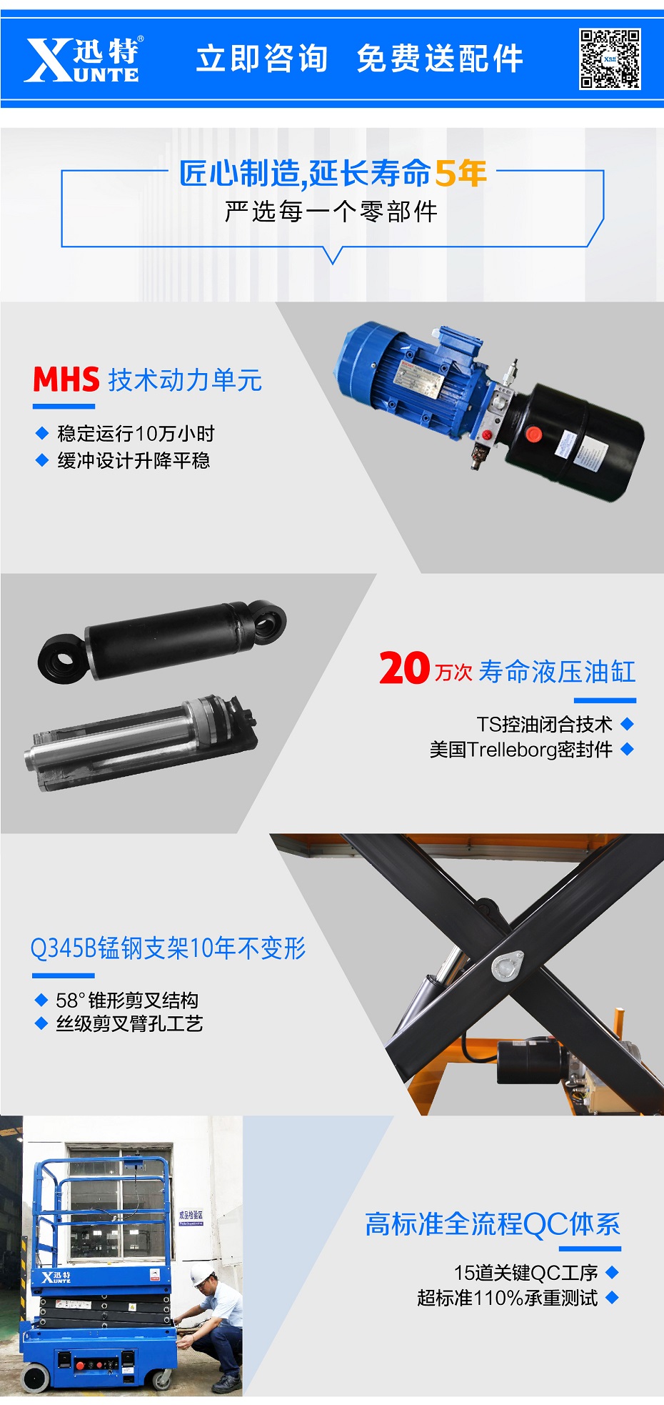 小型高空作業平臺 小型高空作業平臺