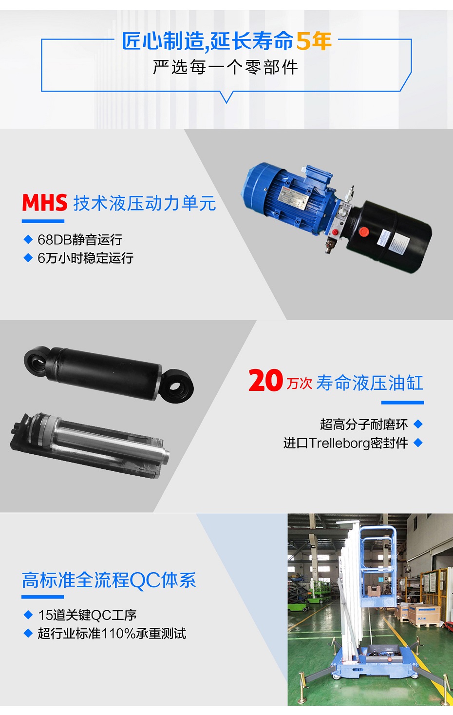 鋁合金高空作業(yè)平臺 鋁合金高空作業(yè)平臺