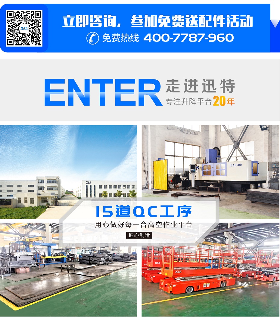 自行鋁合金升降平臺 自行鋁合金升降平臺