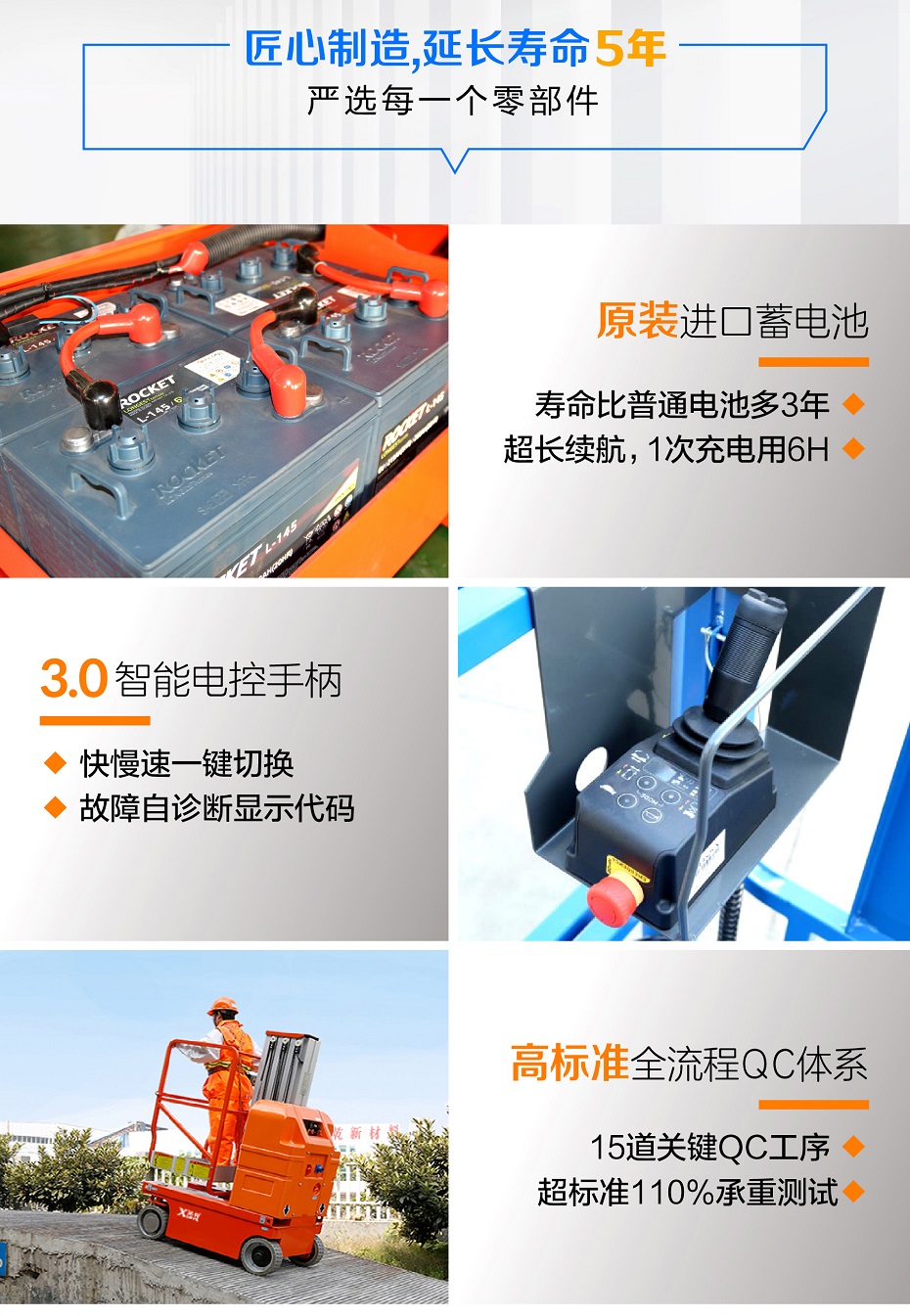 自行鋁合金升降平臺 自行鋁合金升降平臺