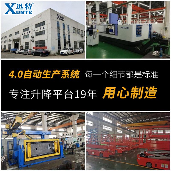 河東升降平臺廠家 河東升降平臺廠家