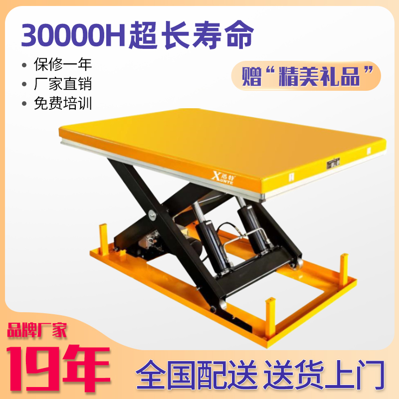 道滘升降平臺廠家