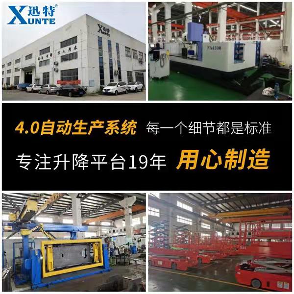 自行剪叉高空作業(yè)平臺 自行剪叉高空作業(yè)平臺