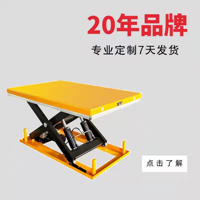 內(nèi)蒙古固定升降平臺 內(nèi)蒙古固定升降平臺