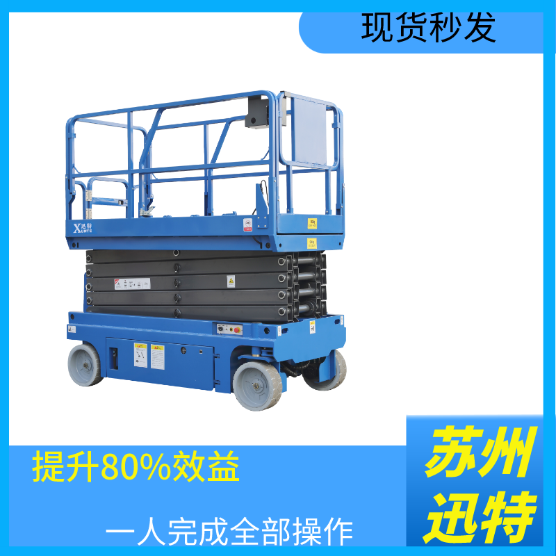 廣東升降作業平臺