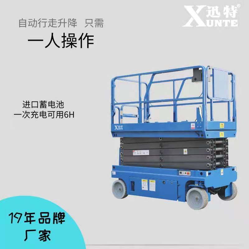 成都升降工作平臺 成都升降工作平臺