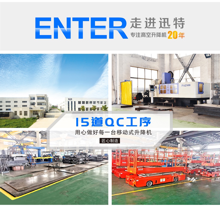 多柱鋁合金升降平臺(tái) 多柱鋁合金升降平臺(tái)