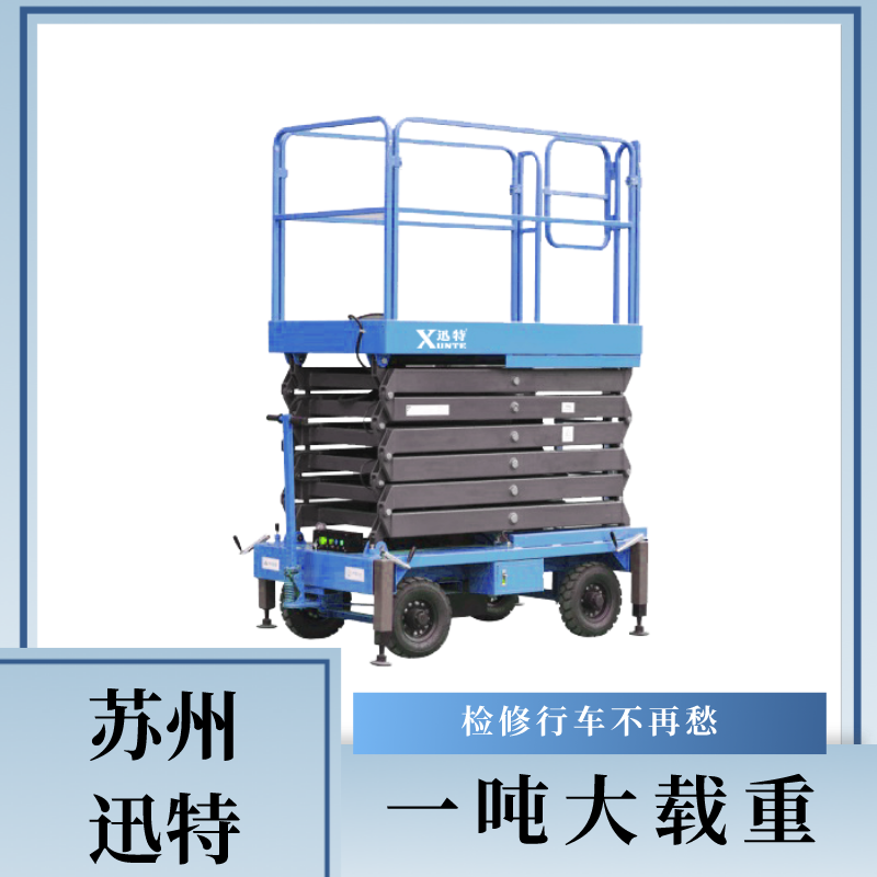 12米高自行升降機 12米高自行升降機