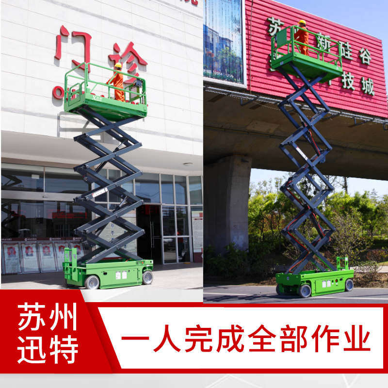 自行式升降機品牌 自行式升降機品牌