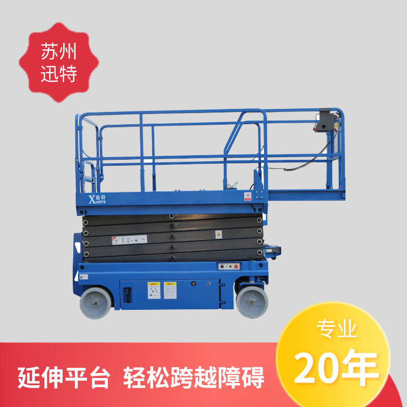 南京自行式升降機 南京自行式升降機