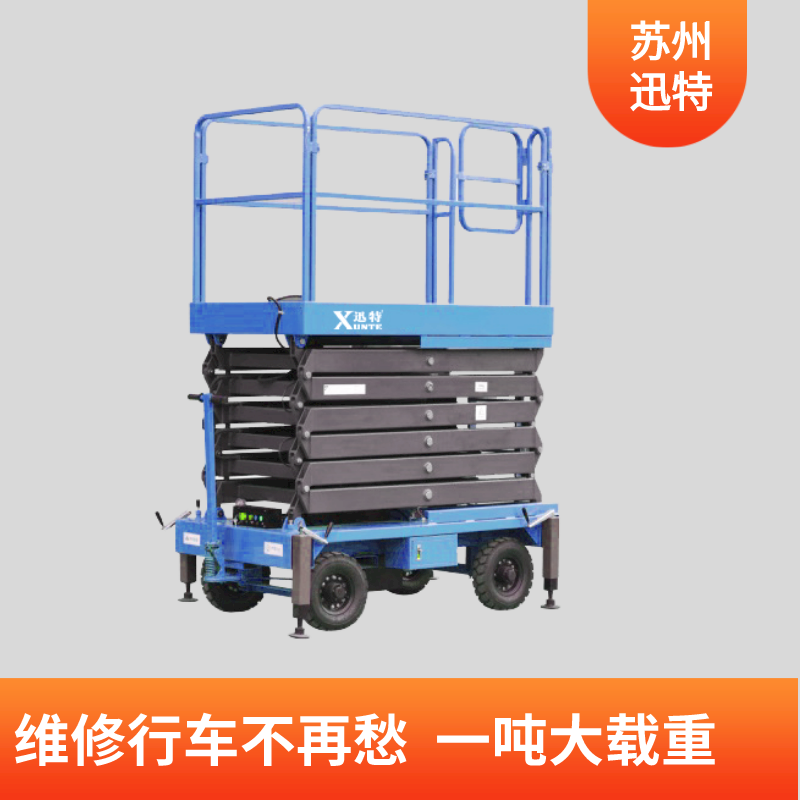 自行式升降機生產廠家 自行式升降機生產廠家