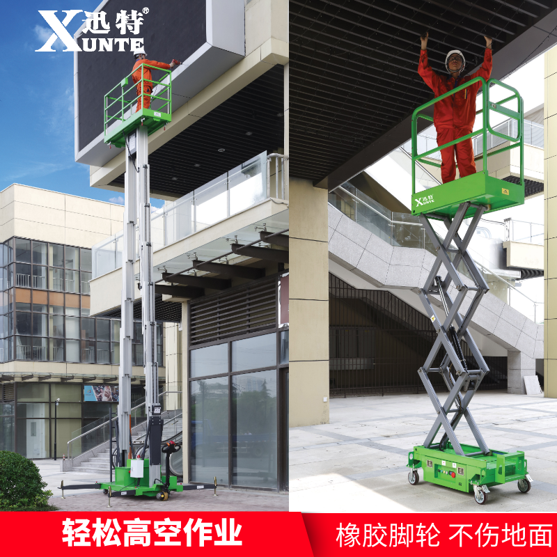 14米自行式升降機價格 14米自行式升降機價格