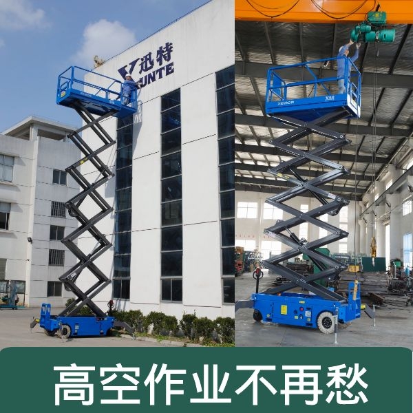 馬鞍山剪式升降平臺(tái) 馬鞍山剪式升降平臺(tái)
