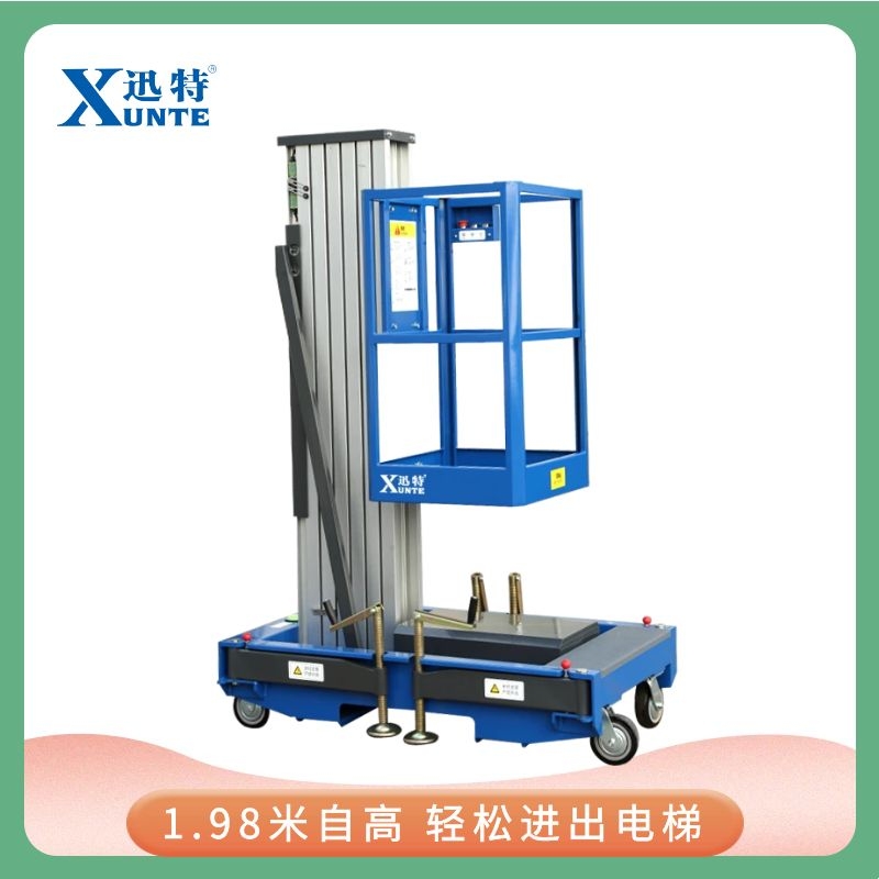 江蘇剪式升降平臺 江蘇剪式升降平臺