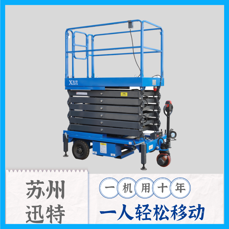 自行升降機常見問題有哪些 自行升降機常見問題有哪些