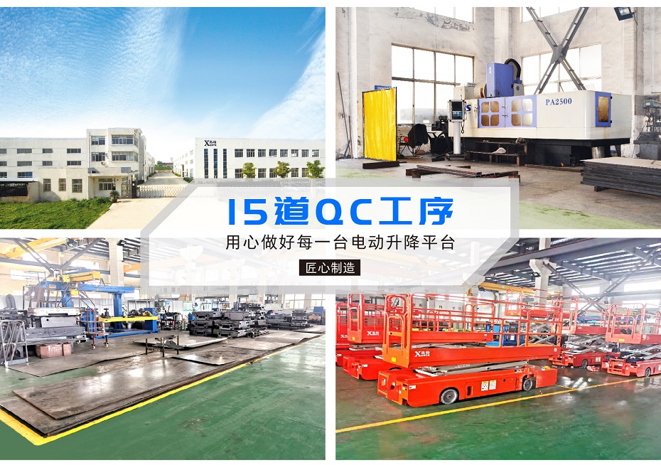 鋁合金高空作業(yè)平臺 鋁合金高空作業(yè)平臺