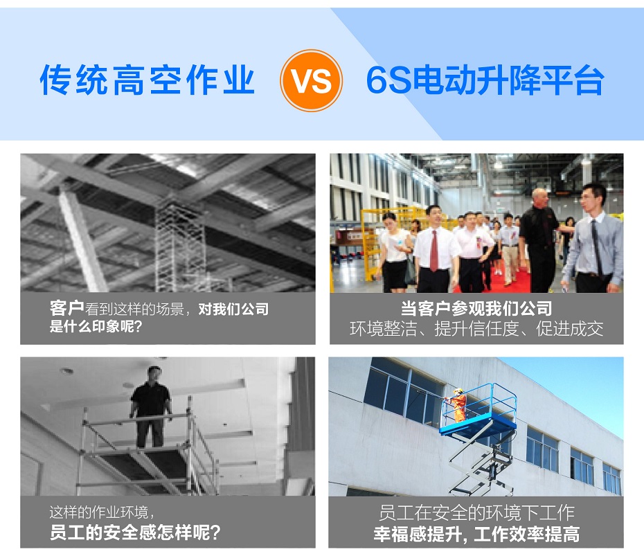 自行鋁合金升降平臺 自行鋁合金升降平臺