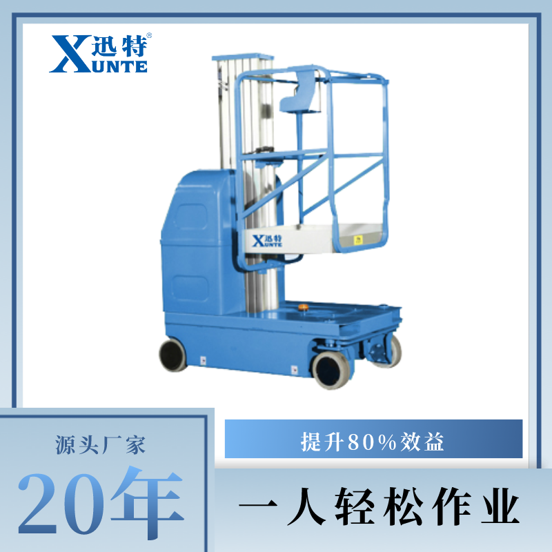 全自行升降機生產商 全自行升降機生產商