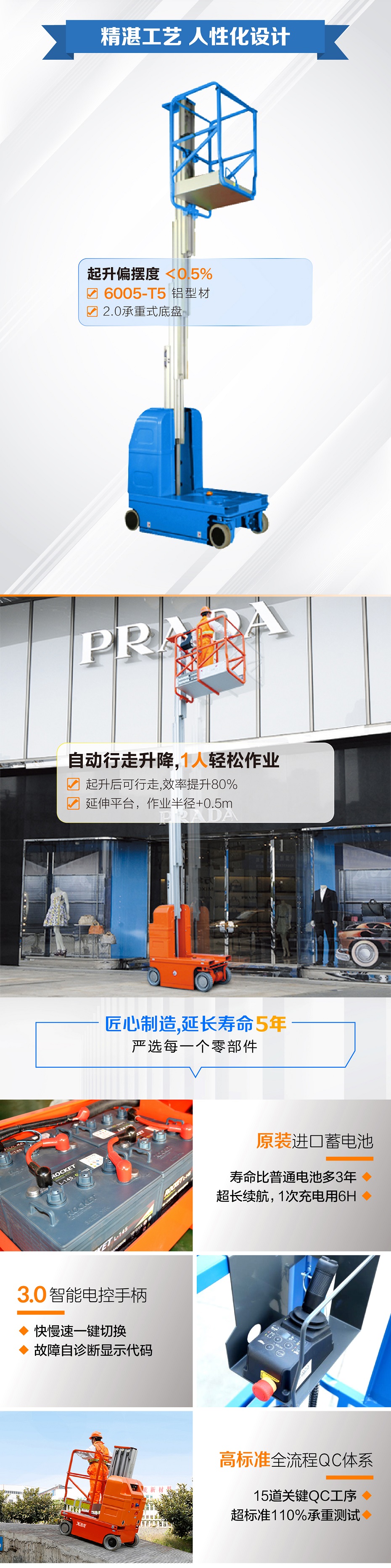 自行鋁合金升降平臺 自行鋁合金升降平臺