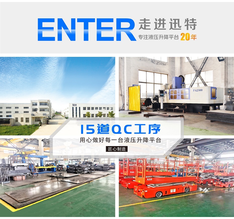 剪叉式升降平臺(tái) 剪叉式升降平臺(tái)