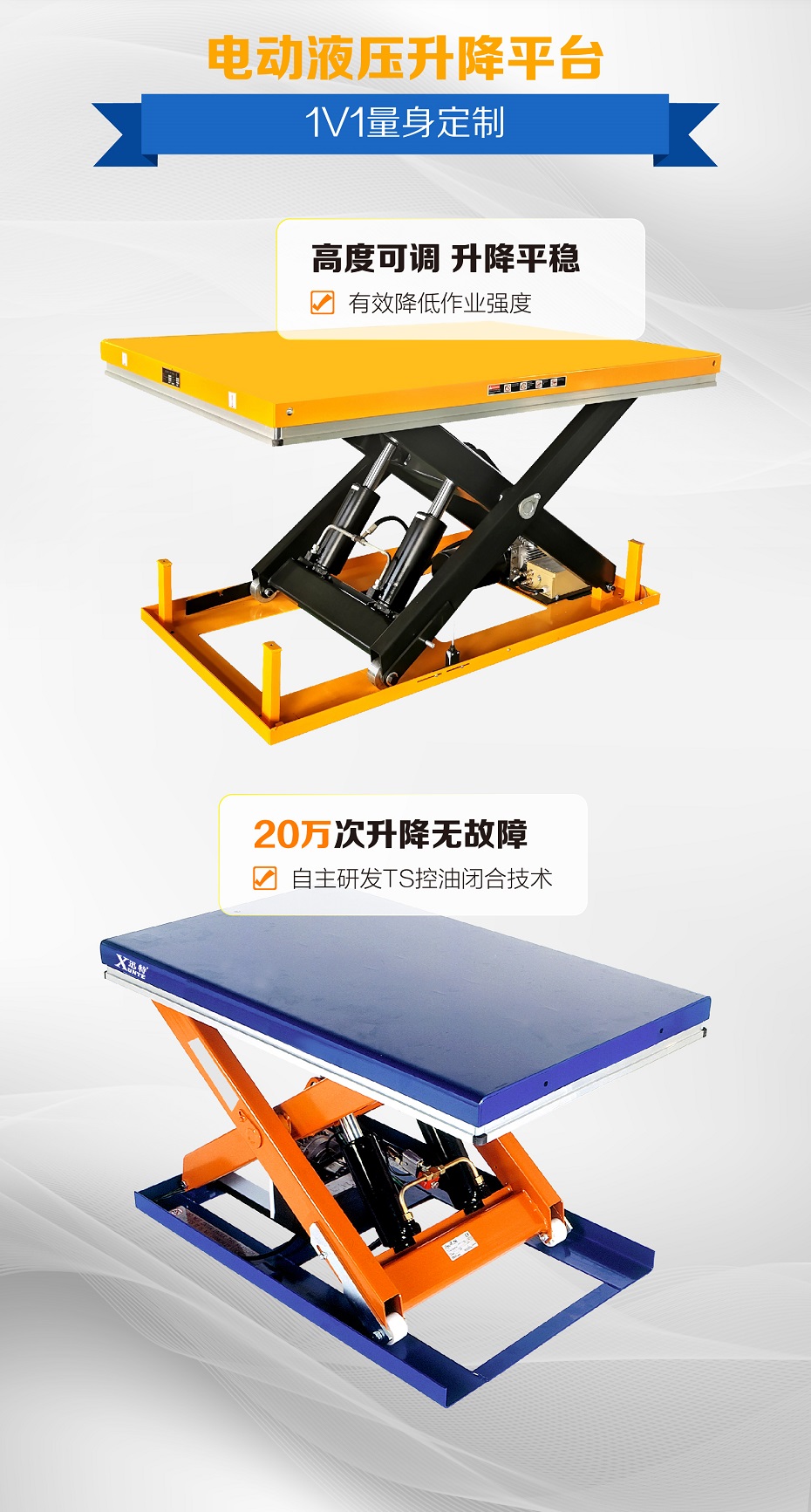 液壓升降平臺 液壓升降平臺