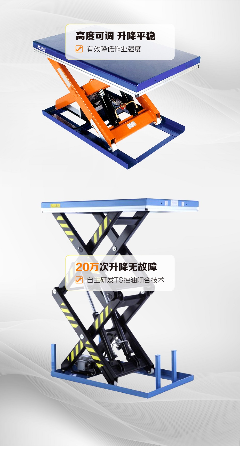 剪叉式升降平臺(tái) 剪叉式升降平臺(tái)