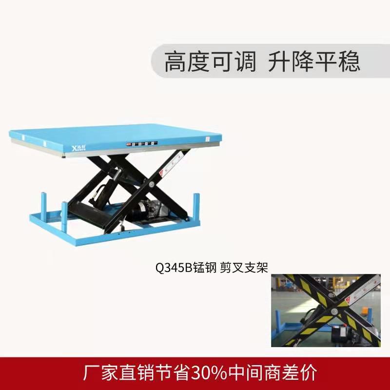 江西電動液壓升降平臺廠家 江西電動液壓升降平臺廠家