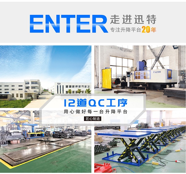 電動升降平臺怎么樣 電動升降平臺怎么樣