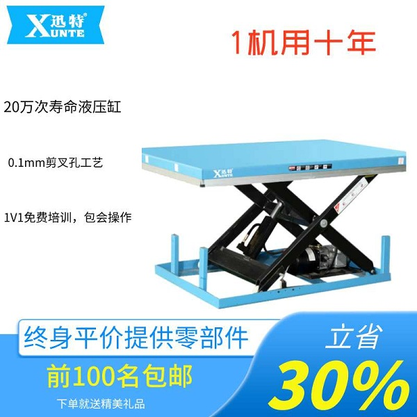 湖南升降平臺廠家 湖南升降平臺廠家